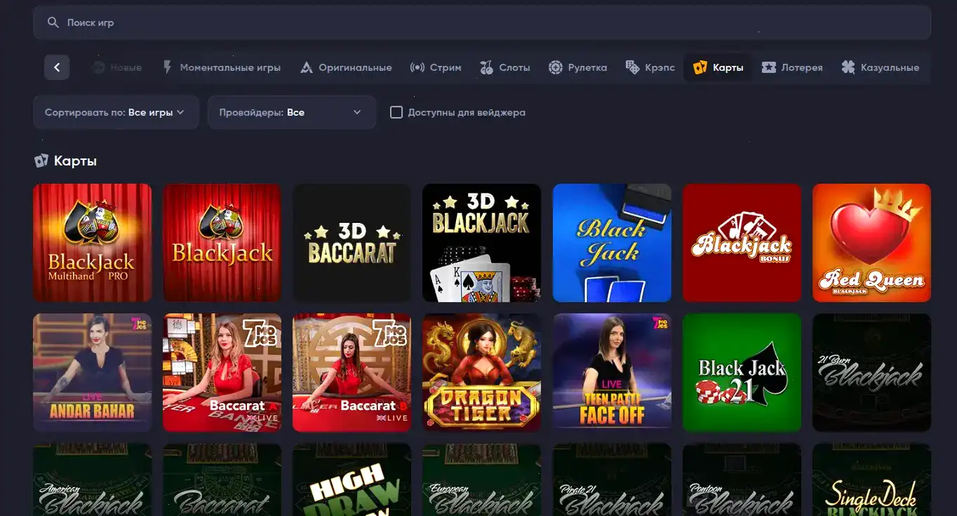 Дрип казино зеркало интерфейс