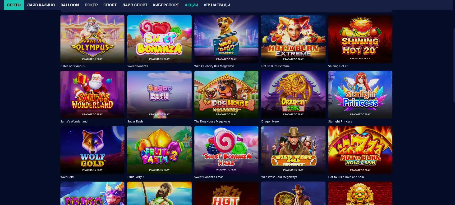 Drip casino интерфейс слотов